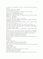 채동번의 서한역사소설 전한통속연의 94회 95회 96회 70페이지 한문 및 한글번역 42페이지