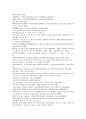 채동번의 서한역사소설 전한통속연의 94회 95회 96회 70페이지 한문 및 한글번역 43페이지