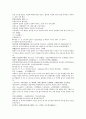 채동번의 서한역사소설 전한통속연의 94회 95회 96회 70페이지 한문 및 한글번역 46페이지