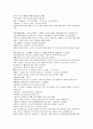 채동번의 서한역사소설 전한통속연의 94회 95회 96회 70페이지 한문 및 한글번역 49페이지