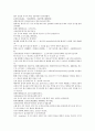 채동번의 서한역사소설 전한통속연의 94회 95회 96회 70페이지 한문 및 한글번역 51페이지