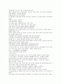 채동번의 서한역사소설 전한통속연의 94회 95회 96회 70페이지 한문 및 한글번역 52페이지
