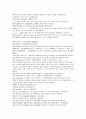 채동번의 서한역사소설 전한통속연의 94회 95회 96회 70페이지 한문 및 한글번역 53페이지