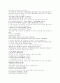 채동번의 서한역사소설 전한통속연의 94회 95회 96회 70페이지 한문 및 한글번역 55페이지