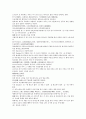 채동번의 서한역사소설 전한통속연의 94회 95회 96회 70페이지 한문 및 한글번역 56페이지