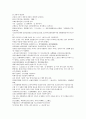 채동번의 서한역사소설 전한통속연의 94회 95회 96회 70페이지 한문 및 한글번역 57페이지