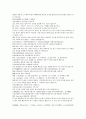 채동번의 서한역사소설 전한통속연의 94회 95회 96회 70페이지 한문 및 한글번역 58페이지