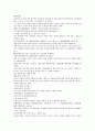 채동번의 서한역사소설 전한통속연의 94회 95회 96회 70페이지 한문 및 한글번역 59페이지