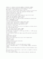 채동번의 서한역사소설 전한통속연의 94회 95회 96회 70페이지 한문 및 한글번역 62페이지
