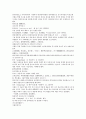 채동번의 서한역사소설 전한통속연의 94회 95회 96회 70페이지 한문 및 한글번역 64페이지