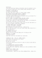 채동번의 서한역사소설 전한통속연의 94회 95회 96회 70페이지 한문 및 한글번역 69페이지