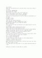 채동번의 서한역사소설 전한통속연의 94회 95회 96회 70페이지 한문 및 한글번역 70페이지