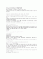 채동번의 중국서한역사소설 전한통속연의 97회 98회 99회 72페이지 한문 원문 및 한글번역 1페이지