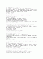채동번의 중국서한역사소설 전한통속연의 97회 98회 99회 72페이지 한문 원문 및 한글번역 2페이지