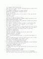 채동번의 중국서한역사소설 전한통속연의 97회 98회 99회 72페이지 한문 원문 및 한글번역 3페이지