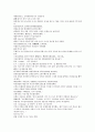 채동번의 중국서한역사소설 전한통속연의 97회 98회 99회 72페이지 한문 원문 및 한글번역 6페이지