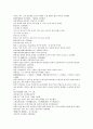 채동번의 중국서한역사소설 전한통속연의 97회 98회 99회 72페이지 한문 원문 및 한글번역 8페이지