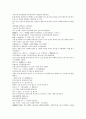 채동번의 중국서한역사소설 전한통속연의 97회 98회 99회 72페이지 한문 원문 및 한글번역 10페이지