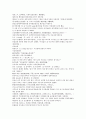 채동번의 중국서한역사소설 전한통속연의 97회 98회 99회 72페이지 한문 원문 및 한글번역 12페이지