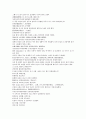 채동번의 중국서한역사소설 전한통속연의 97회 98회 99회 72페이지 한문 원문 및 한글번역 14페이지