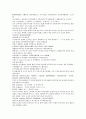 채동번의 중국서한역사소설 전한통속연의 97회 98회 99회 72페이지 한문 원문 및 한글번역 17페이지