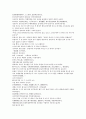 채동번의 중국서한역사소설 전한통속연의 97회 98회 99회 72페이지 한문 원문 및 한글번역 18페이지