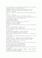 채동번의 중국서한역사소설 전한통속연의 97회 98회 99회 72페이지 한문 원문 및 한글번역 19페이지