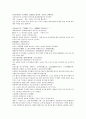 채동번의 중국서한역사소설 전한통속연의 97회 98회 99회 72페이지 한문 원문 및 한글번역 22페이지