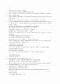 채동번의 중국서한역사소설 전한통속연의 97회 98회 99회 72페이지 한문 원문 및 한글번역 24페이지