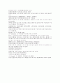 채동번의 중국서한역사소설 전한통속연의 97회 98회 99회 72페이지 한문 원문 및 한글번역 25페이지