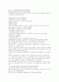 채동번의 중국서한역사소설 전한통속연의 97회 98회 99회 72페이지 한문 원문 및 한글번역 26페이지