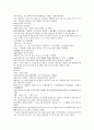 채동번의 중국서한역사소설 전한통속연의 97회 98회 99회 72페이지 한문 원문 및 한글번역 27페이지