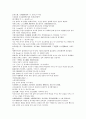 채동번의 중국서한역사소설 전한통속연의 97회 98회 99회 72페이지 한문 원문 및 한글번역 28페이지