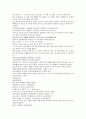 채동번의 중국서한역사소설 전한통속연의 97회 98회 99회 72페이지 한문 원문 및 한글번역 30페이지