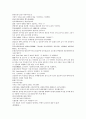 채동번의 중국서한역사소설 전한통속연의 97회 98회 99회 72페이지 한문 원문 및 한글번역 31페이지