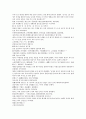 채동번의 중국서한역사소설 전한통속연의 97회 98회 99회 72페이지 한문 원문 및 한글번역 34페이지