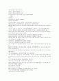 채동번의 중국서한역사소설 전한통속연의 97회 98회 99회 72페이지 한문 원문 및 한글번역 35페이지