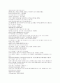 채동번의 중국서한역사소설 전한통속연의 97회 98회 99회 72페이지 한문 원문 및 한글번역 36페이지