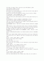 채동번의 중국서한역사소설 전한통속연의 97회 98회 99회 72페이지 한문 원문 및 한글번역 37페이지
