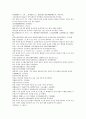 채동번의 중국서한역사소설 전한통속연의 97회 98회 99회 72페이지 한문 원문 및 한글번역 38페이지