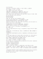 채동번의 중국서한역사소설 전한통속연의 97회 98회 99회 72페이지 한문 원문 및 한글번역 39페이지