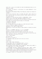 채동번의 중국서한역사소설 전한통속연의 97회 98회 99회 72페이지 한문 원문 및 한글번역 41페이지