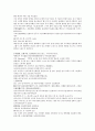 채동번의 중국서한역사소설 전한통속연의 97회 98회 99회 72페이지 한문 원문 및 한글번역 42페이지