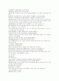 채동번의 중국서한역사소설 전한통속연의 97회 98회 99회 72페이지 한문 원문 및 한글번역 45페이지