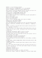 채동번의 중국서한역사소설 전한통속연의 97회 98회 99회 72페이지 한문 원문 및 한글번역 46페이지