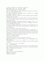 채동번의 중국서한역사소설 전한통속연의 97회 98회 99회 72페이지 한문 원문 및 한글번역 57페이지