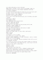 채동번의 중국서한역사소설 전한통속연의 97회 98회 99회 72페이지 한문 원문 및 한글번역 59페이지
