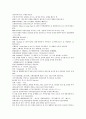 채동번의 중국서한역사소설 전한통속연의 97회 98회 99회 72페이지 한문 원문 및 한글번역 60페이지