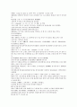 채동번의 중국서한역사소설 전한통속연의 97회 98회 99회 72페이지 한문 원문 및 한글번역 63페이지