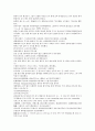 채동번의 중국서한역사소설 전한통속연의 97회 98회 99회 72페이지 한문 원문 및 한글번역 64페이지